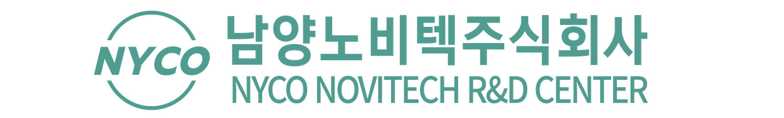 남양노비텍주식회사